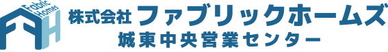 城東区周辺の不動産は【ファブリックホームズ】